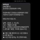 해냄청소년활동센터 | [대외활동] 인천청소년문화센터 ‘다락’ 면접후기 + 합격