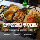 (주)대창석유 | 동명동 술집 한우곱창집 쭈꾸대장 동명점 한우곱창 모둠구이 두쫀쿠 소주