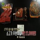 저렴한 국내산 소고기 무한리필+티본스테이크+감자탕 21900원 생생정보 방송 ♥ 인천 육등신 위치(주소) 공개 생생정보통 초저가의 비밀 방송 이미지