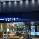 한살림천안아산아산매장 | 천안터미널 맛집 천안뷔페 바르미 심비디움 천안아산점 내돈내산후기