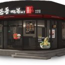 석관동 떡볶이 이미지
