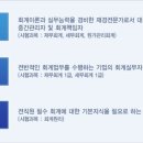 [재경관리사] 원가관리회계 네이버블로그