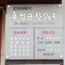 홍성균한의원 네이버블로그