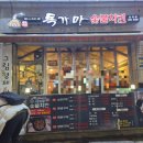 독가마숯불바베큐치킨 - 강서구 신호산단2로49번길 21 | 독가마숯불바베큐치킨
