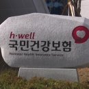 경희일생한의원 이미지