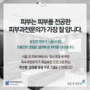 진피부과