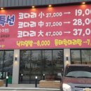 낙지뜰아구마당