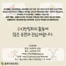 (사)한빛회 이미지
