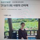 울, 주영시인 시 신문 게재 이미지