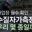 (주)혜성환경