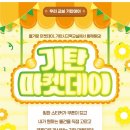 온데이마켓