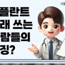 강인호치과의원