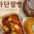 사하단팥빵