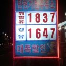 사우디제7주유소 이미지