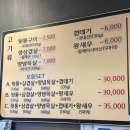 7333 | 부산 현지인 단골 많은 뒷통구이 사직점 매장 &amp; 메뉴 솔직 후기