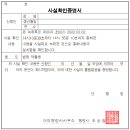 아띠부동산행정사 이미지