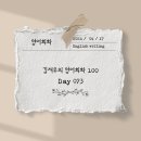 에이치에이 워크샵(HA WORKSHOP) | Day 073 : That sounds like an even better plan to me.