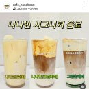 나나빈