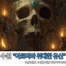 셜록홈즈 방탈출 카페 아트마와 위대한 유산 후기 수원인계점 주차 꿀팁