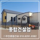 종합건설업, 광주건설회사, 선택의 기준!