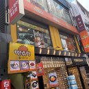 명동분식 이미지