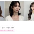최문희헤어 - 강릉시 | 최문희헤어