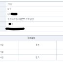 2022년 국가직 일반행정직 우정사업본부 최종합격수기 이미지