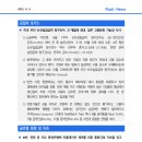 [6.9] 미국 주간 신규실업급여 청구건수, 21개월래 최대. 일부 고용둔화 가능성 시사 이미지