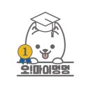 오마이멍멍 이미지