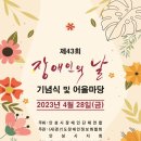 사)경기도장애인협회안성시지회 이미지