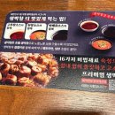 불막열삼충북 | 맹동 충북혁신도시 막창 맛집 [불막열삼] 후기
