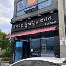 육대장 울산삼산본동점