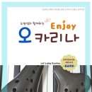 [중급] 오카리나 이미지