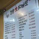 큰손생삼겹살 | 신월동 고깃집 | 큰손생삼겹살 _내돈내산 후기