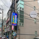 소문난소대감민물장어숯불장어구이 이미지