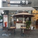 셀프빨래카페뽀송 네이버블로그