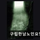 구립한남노인요양원 | {용산구, 요양원, 요양센터, 추천!} 구립한남노인요양원 편안한 어르신 돌봄을 원한다면?