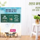 벧엘인쇄광고