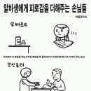 폰코]편의점 알바 짜증나는 손님류 이미지