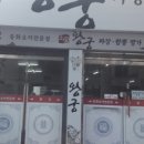 왕궁짬뽕명가 이미지