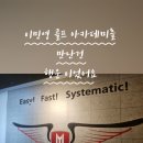 이민영골프아카데미 이미지