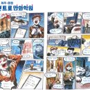 시각인트로만화학원