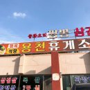 용천휴게소 이미지