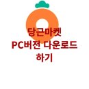 하기마켓 이미지