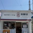 자미당 기장점 이미지