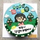 노이케이커리 | 안산 주문제작 케이크 전문점 추천!! “노이케이커리” 생일케이크 주문 후기