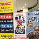(주)파란고래 | 인천무제한키즈카페 에어바운스가 있는 바운스팡 키즈카페