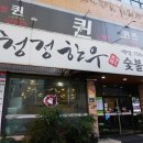 현대식육식당 - 중구 종로 16-1 | 현대식육식당