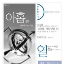 반디과학전문학원 - 서구 청라라임로 71 | 반디과학전문학원
