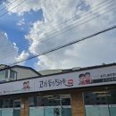 고기좋은친구들